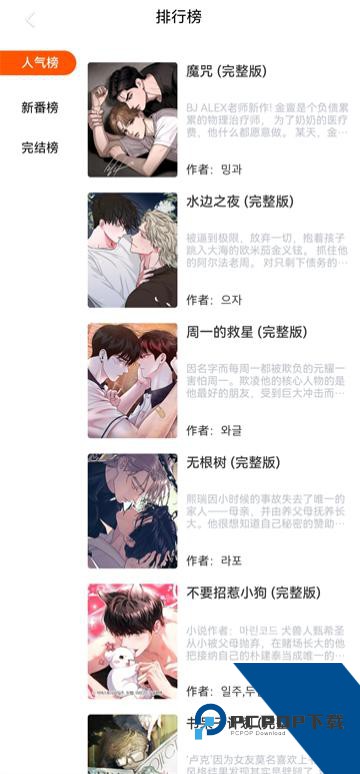 漫蛙漫画官方版正版