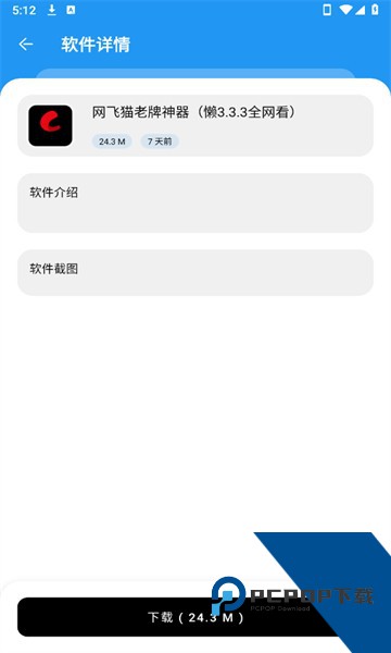 懒羊羊软件库安卓最新版下载v3.2.1