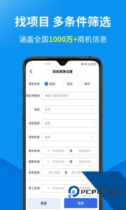 盯工程官方正版app下载 v1.9.1