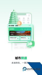 秦务员下载 v3.2.0