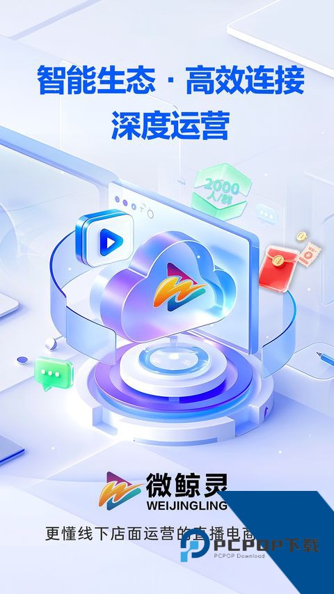 微鲸灵手机app最新版下载 v2.3.0安卓版
