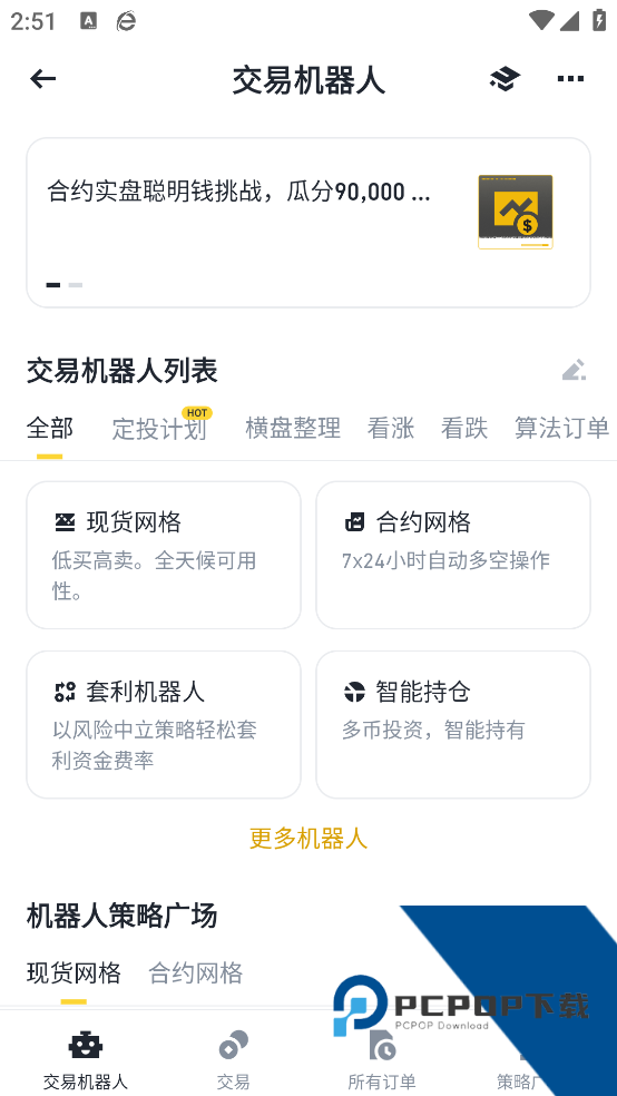 安币app下载官方网站v3.7.5 安卓版
