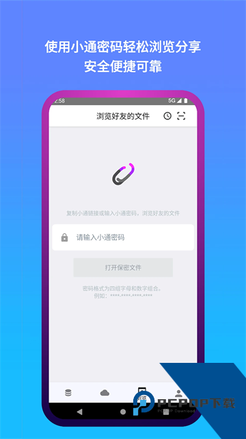 城通网盘旧版本安卓下载v5.1.3