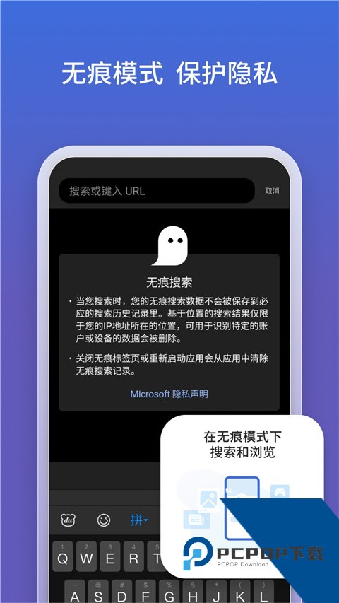 必应搜索国际版下载安卓手机版v32.2.430730004