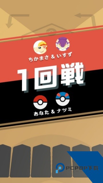 宝可梦GOITA日服安卓版 最新版v1.0.0