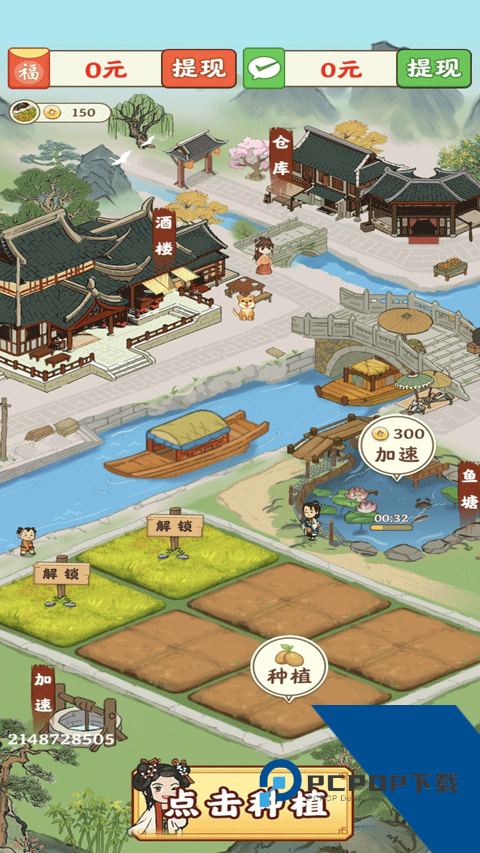 春风小镇官方正版 安卓版v1.0.6