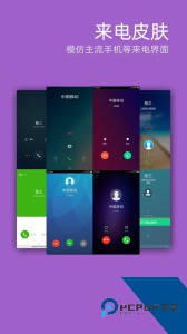 虚拟来电app官方正版下载 v5.7.0