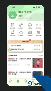 步道乐跑app最新版下载 v4.2.1