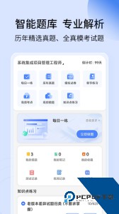 希赛软考助手官方正版下载 v4.1.6