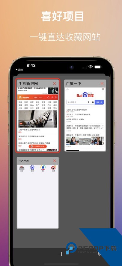 寰宇浏览器安卓手机版