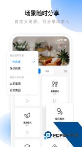 云影智能最新版手机版下载 v1.9.0