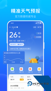 手机天气预报app最新版客户端下载 v2.4.3