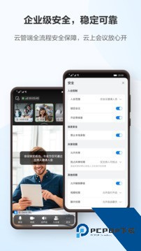 华为云会议手机客户端v11.9.6