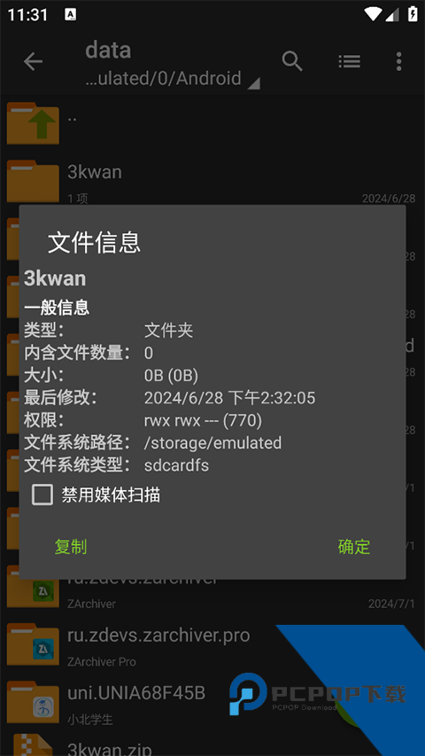 老外管理器v1.0.9版本蓝色最新版v1.0.9