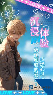 乙女养成模拟器无限体力