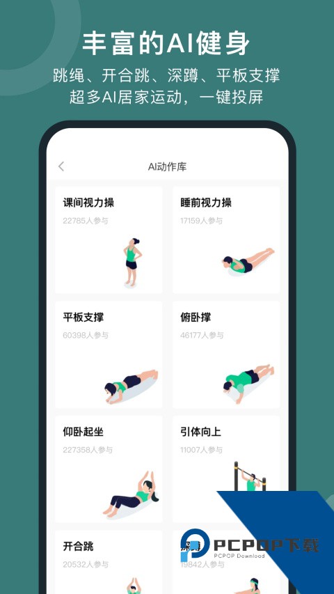 悦动圈app最新版下载 v5.17.2.2.3安卓版