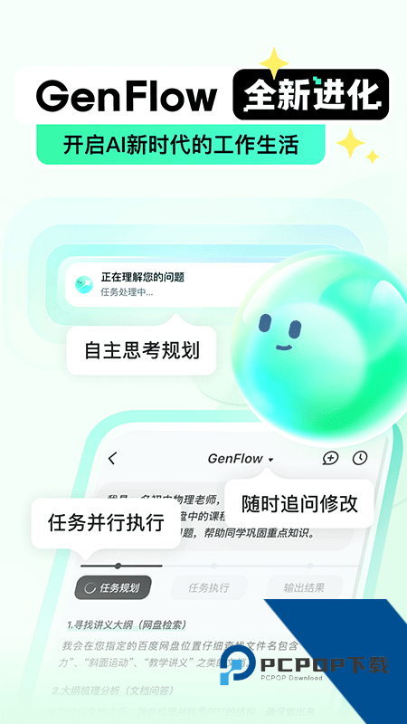 百度文库手机版最新版本下载 v10.1.93安卓版
