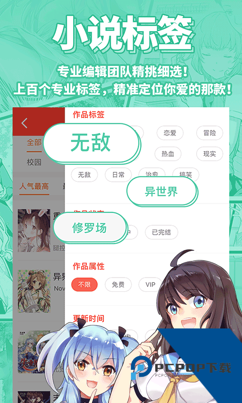 菠萝包轻小说新版本v5.2.44