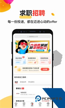 校友邦学生版手机安卓版下载v4.0.3