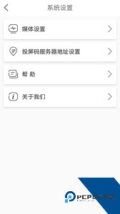 必捷投屏手机版最新版下载 v2.3.46.4