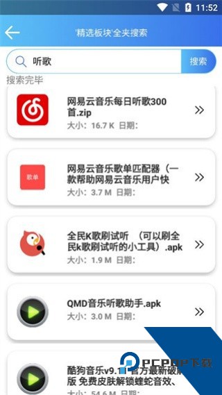 软件天堂安卓版v1.2.2