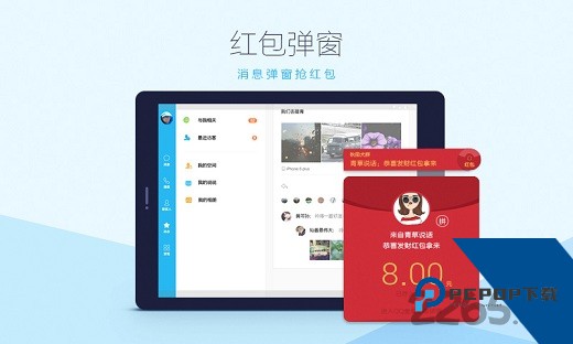qq hd mini2026新版