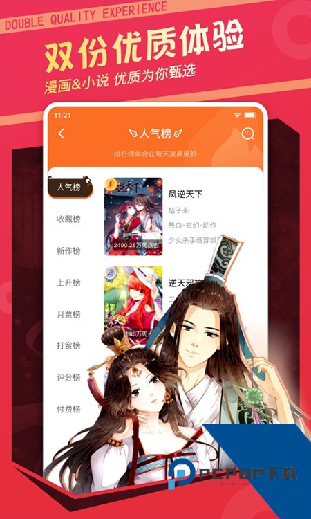 漫画栈