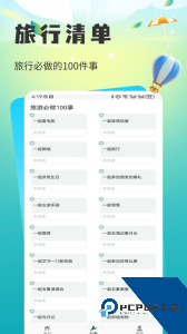 仙人山景区手机版下载 v1.13