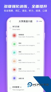 倚塔英语口语学习软件下载 v5.9.5
