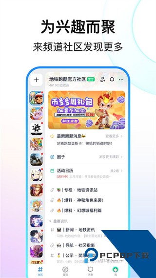 fanbook手机版下载v2.5.11 安卓版