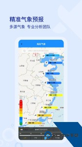 海e行智慧版app官方正版下载 v4.2.27