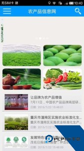 农产品信息网手机最新版app下载 v2.1.1