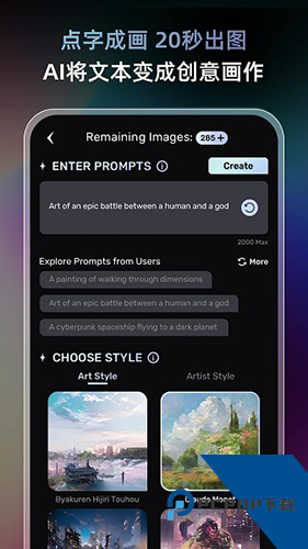 梦境生成器Dream免费下载中文版v3.7.1