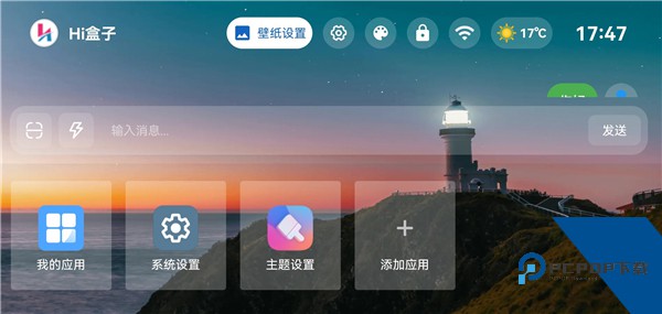 你好盒子手机软件最新版本 v2.2.85手机版v2.2.85 安卓版