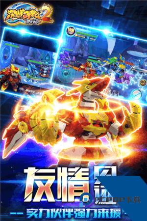 激战奇轮2游戏升级版v3.6