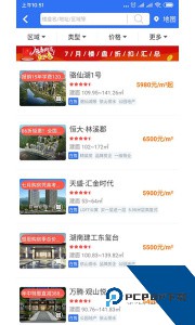 郴房网二手房出租软件下载 v6.29.6