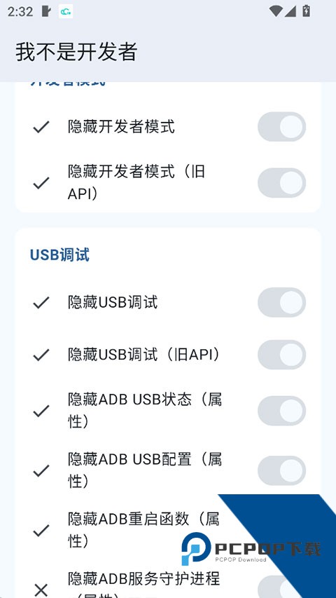 我不是开发者apk安装v1.6.2 安卓版