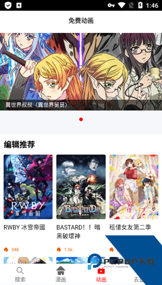 热辣漫画APP