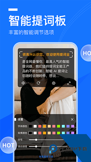 提词全能王最新安卓版下载v3.3.3.1