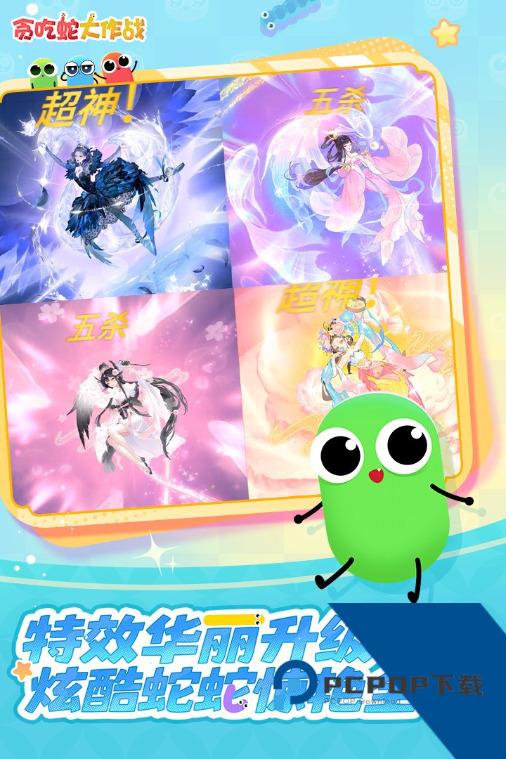 贪吃蛇红包版 手机版v5.38.5