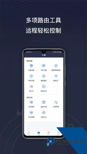 京东云无线宝路由器app下载v2.8.3