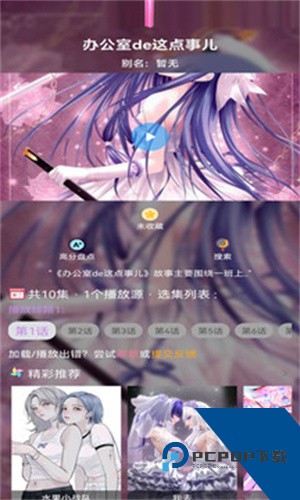 36漫画免广告免升级