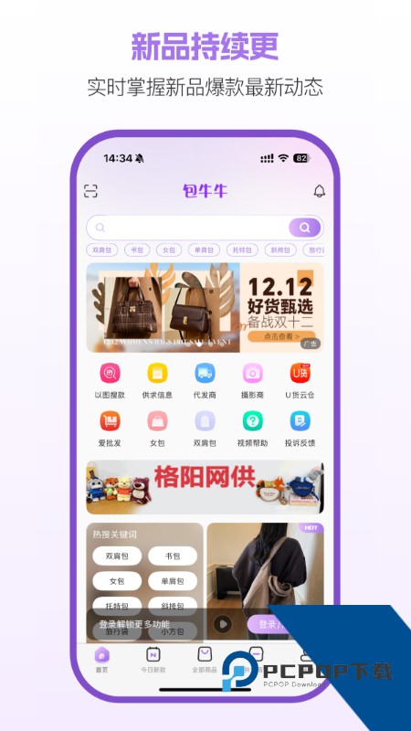 包牛牛手机版客户端下载 v3.0.6