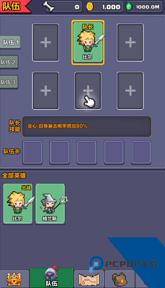 像素英雄探险 安卓版v0.50