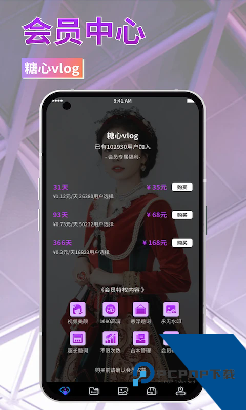 txvlogcom糖心官网版永久免费2026下载1.7.7