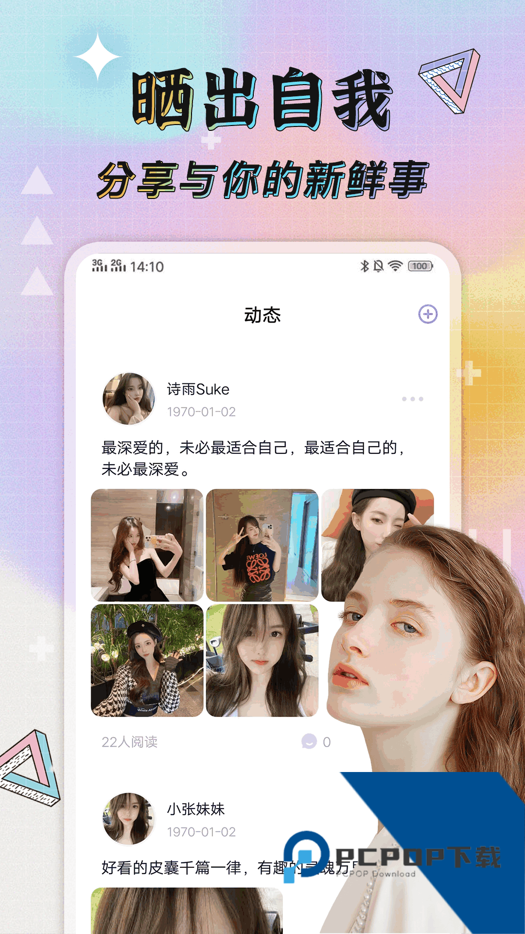 米陪交友官网版下载4.0.0