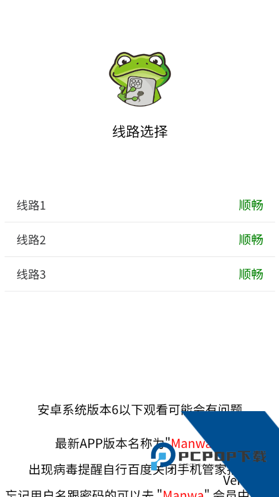 漫蛙2manwa2漫画免费正版