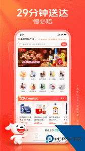 京东酒世界官方正版客户端下载 v3.1.5