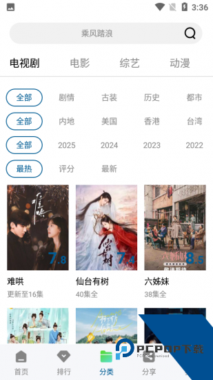 南枫视频app2026新版 v1.0.1