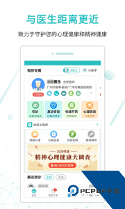 昭阳医生患者版app最新版下载 v5.1.45